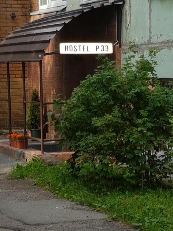 Hostel P33 ทาลลินน์ ภายนอก รูปภาพ